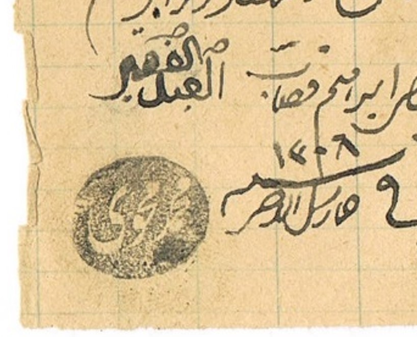 دیوانی مه‌حوی مه‌لا عومه‌ر
